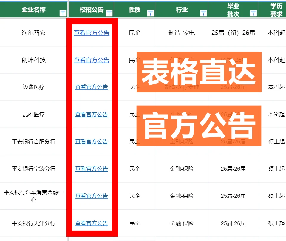 24届-26届 年前上岸吧