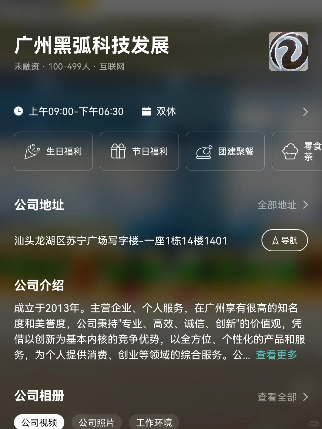 汕头小而美企业