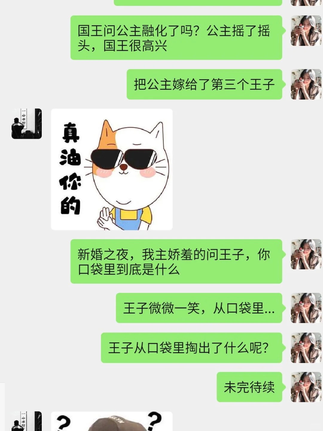 大哥说睡不着怎么幽默套路礼物⁉️