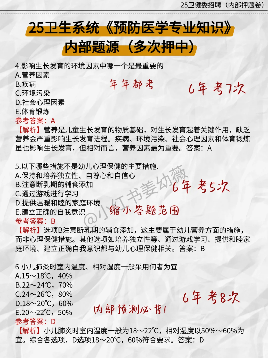 提醒一下参加玉林市第二人民医院的人