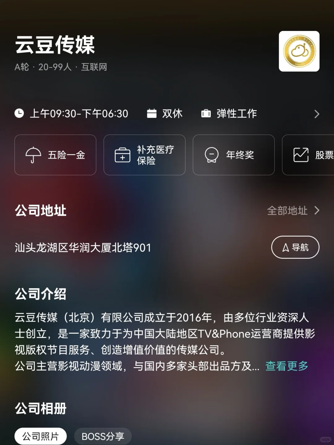 汕头小而美企业