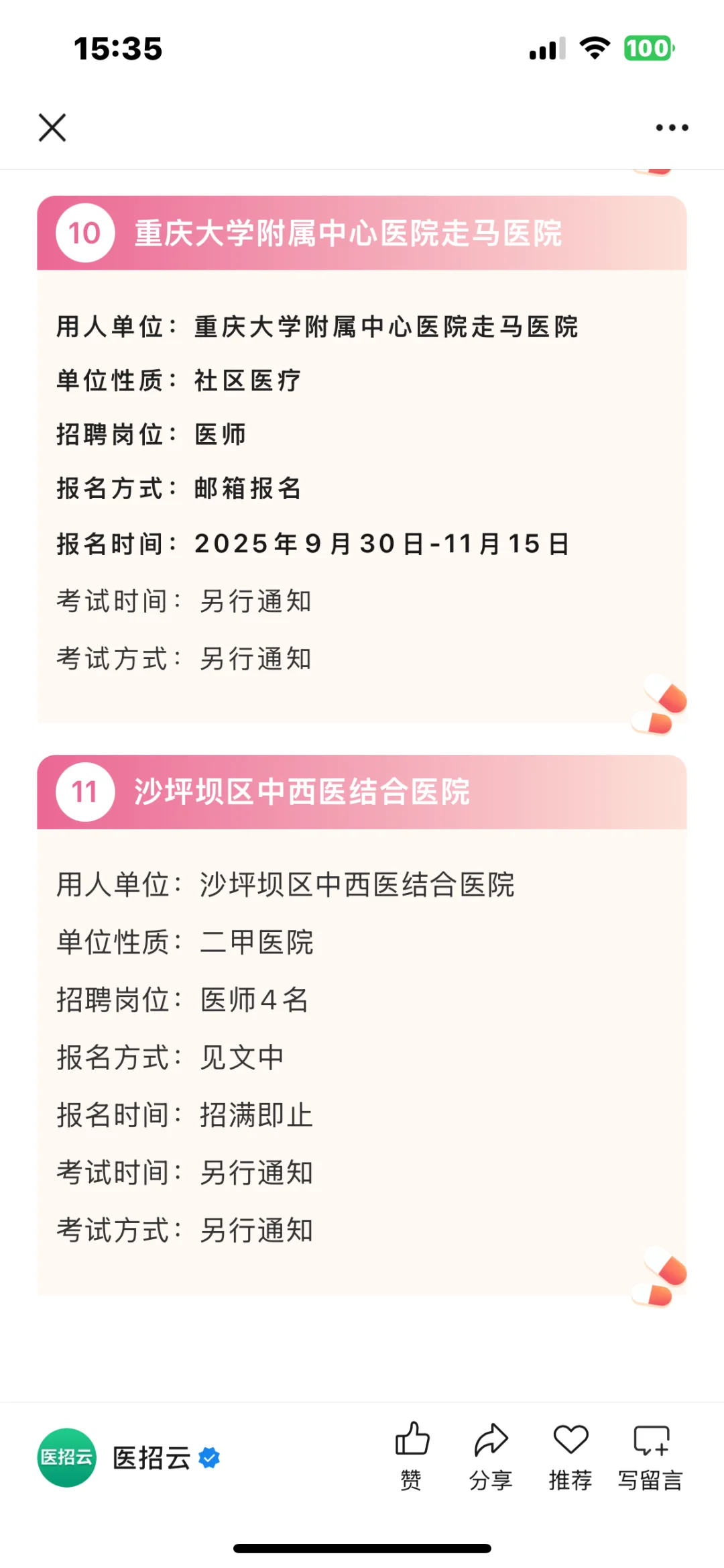 四川、重庆大爆发了？？？这是咋了？！