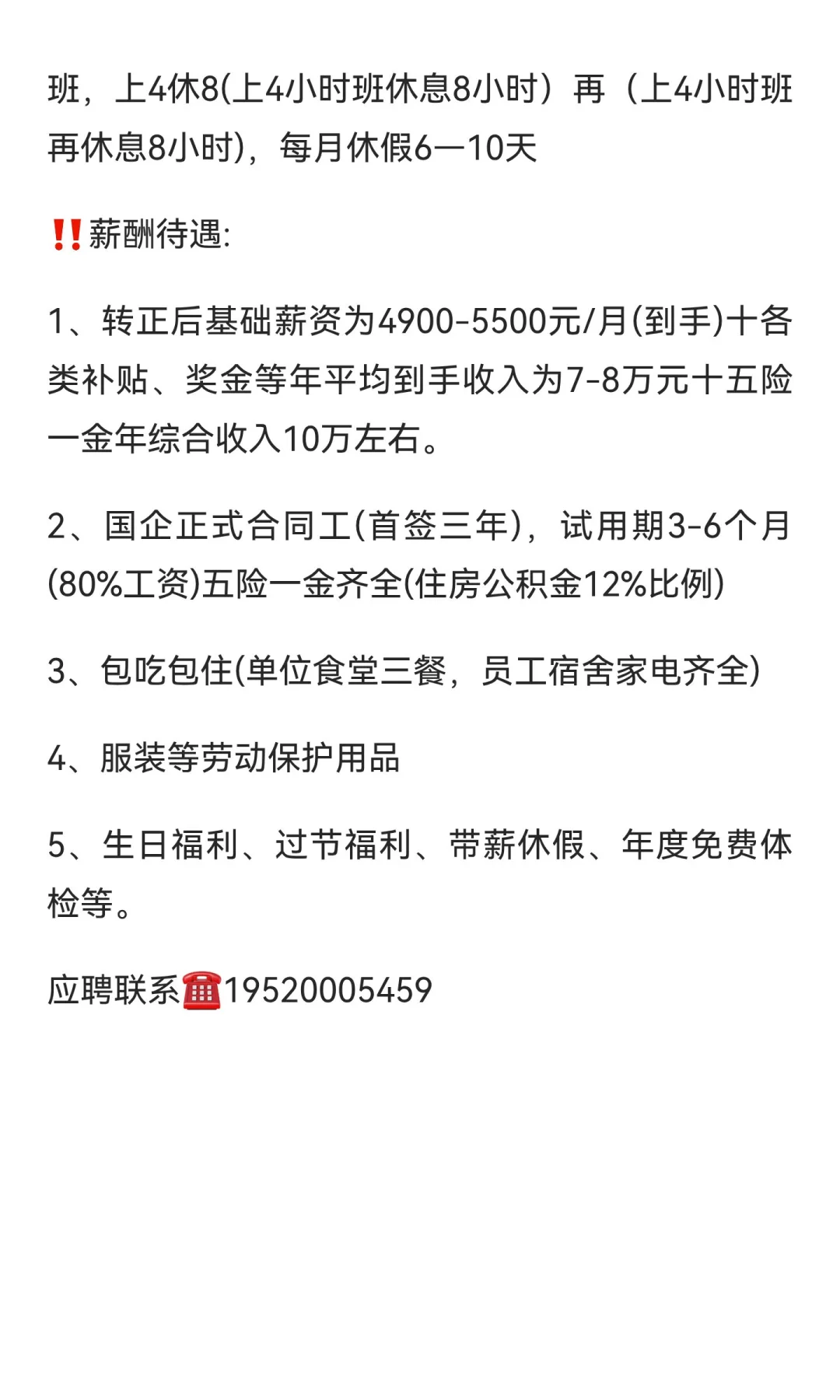👮🏻‍♂️广州特勤队员招聘