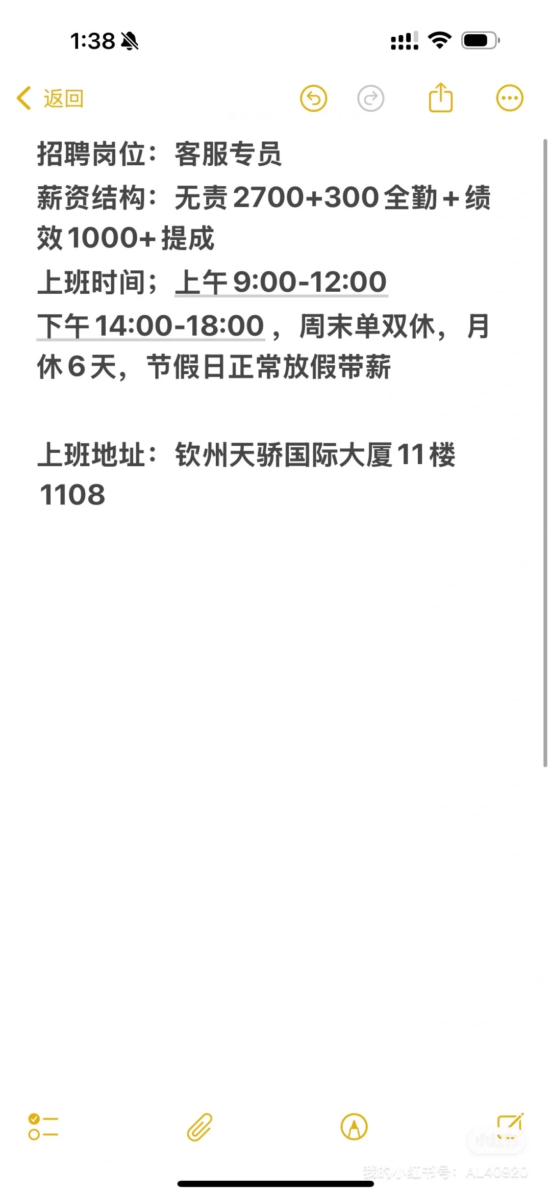 月休6天，朝九晚六，底3k