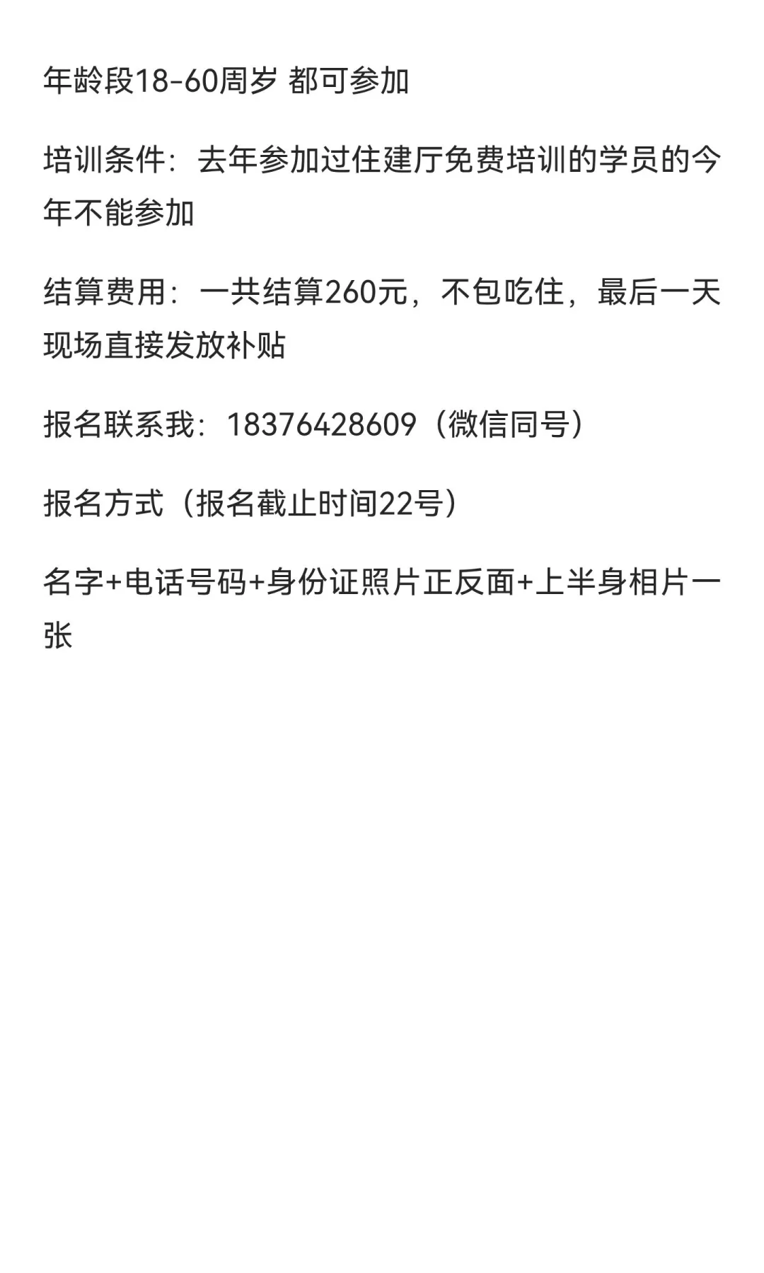 贺州市八步区兼职来啦只要男生五天260