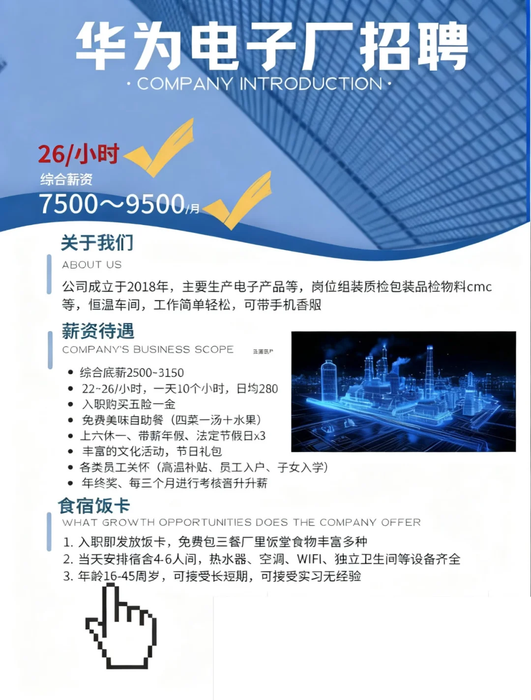 需要高薪稳定工作的联系