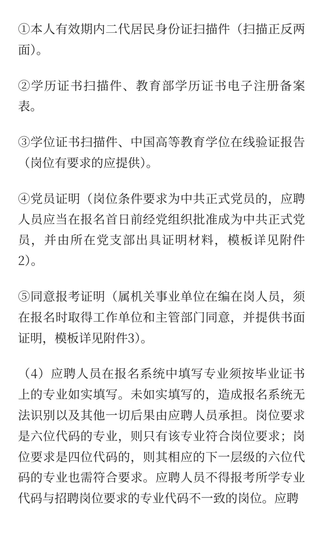 事业编！揭阳市事业单位招聘17名工作人员