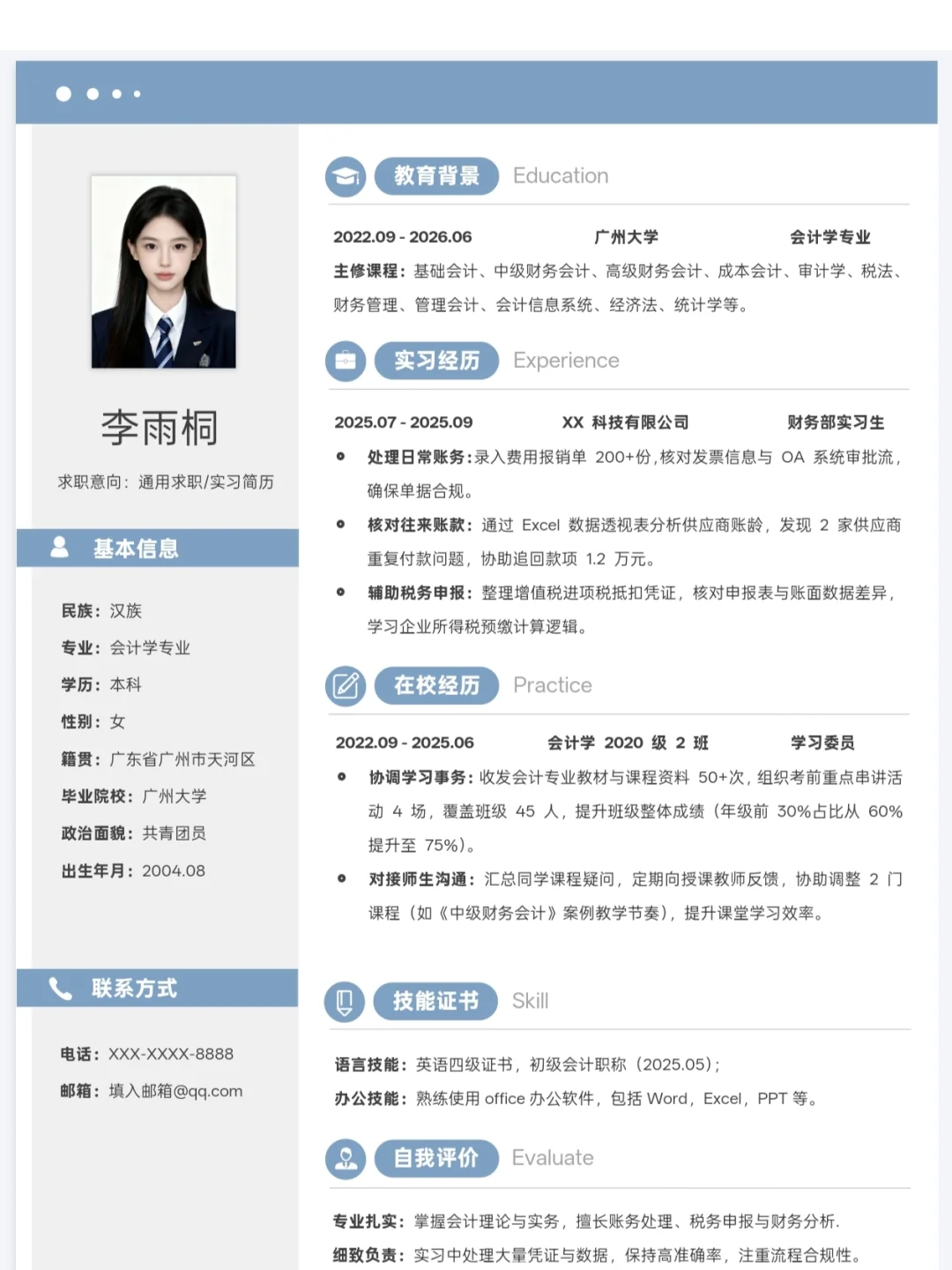 拯救简历小白！😍