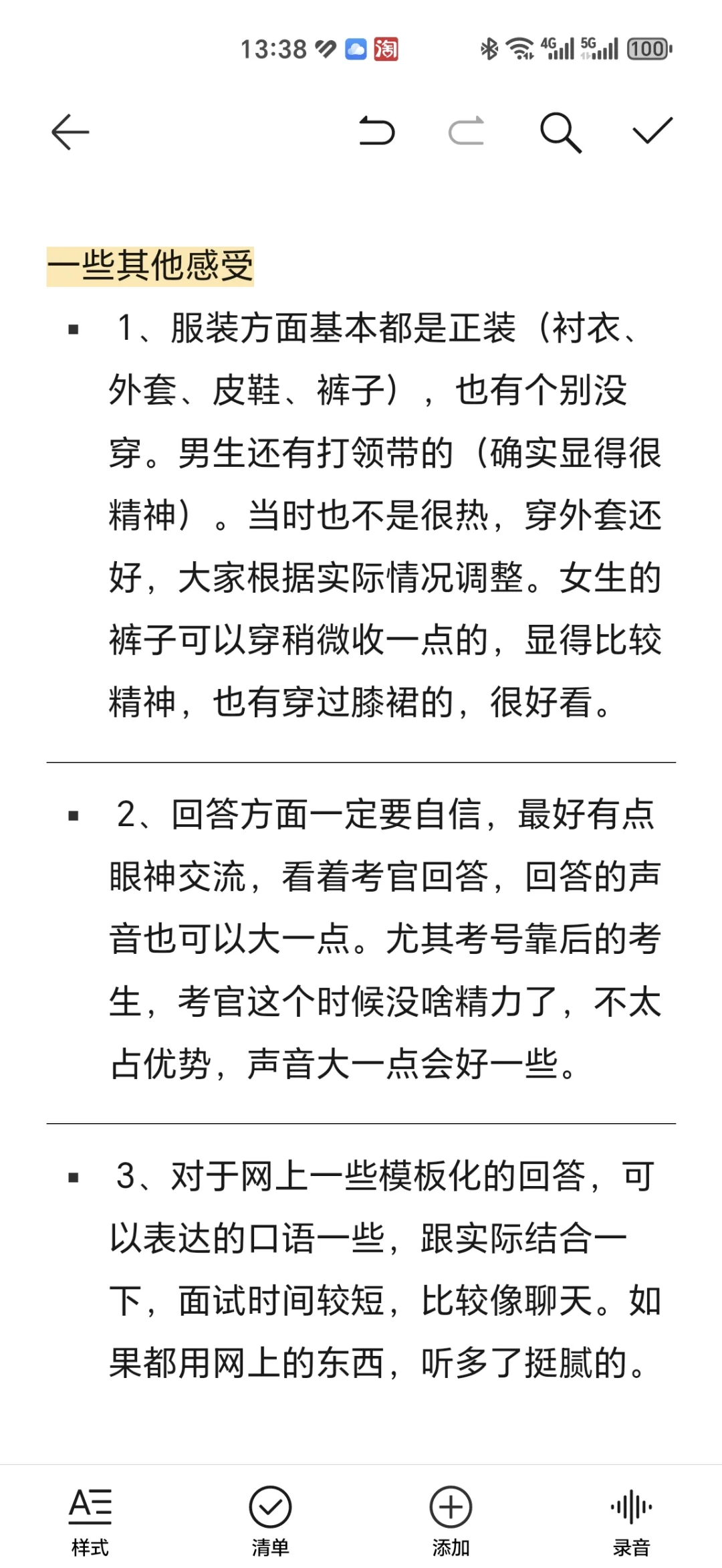 河北邮政二面（邢台）一些面试分享&记录