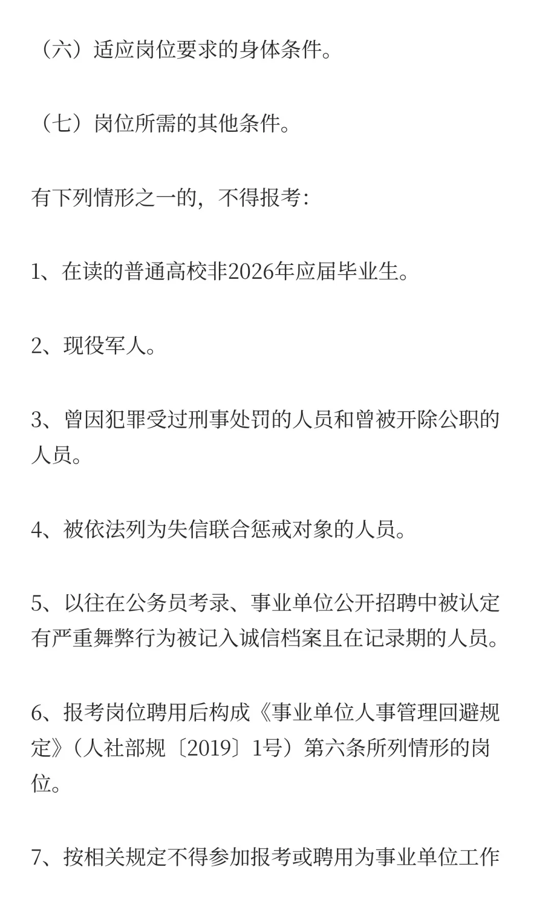 黑龙江护理高等专科学校2025年度“黑龙江人