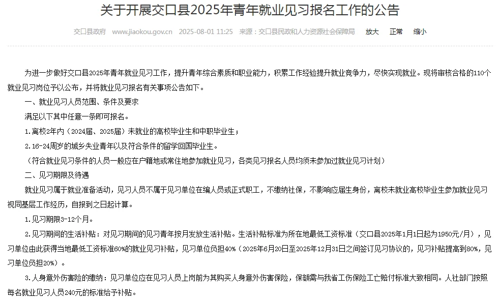 600+人，基层工作经历