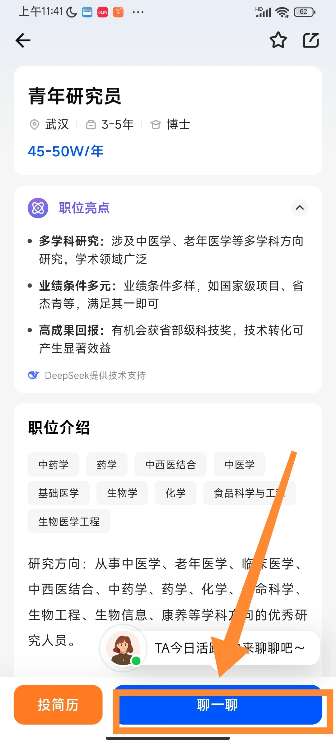 中西医结合博士收入有多少？一定要刷到！