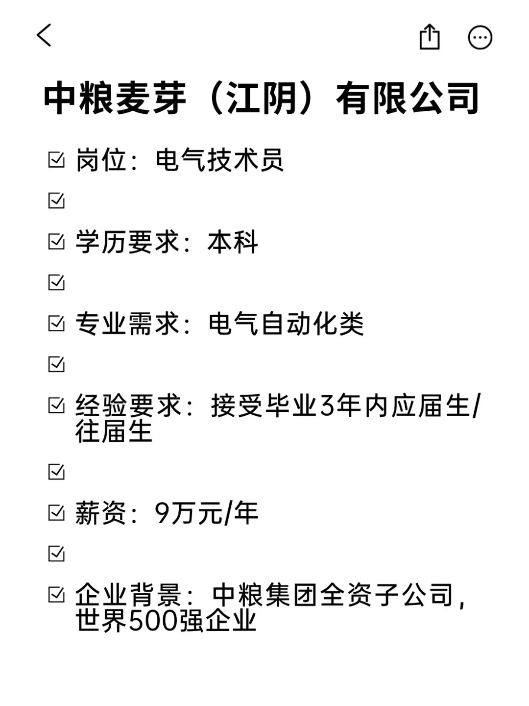 0背景可冲央国企——无锡