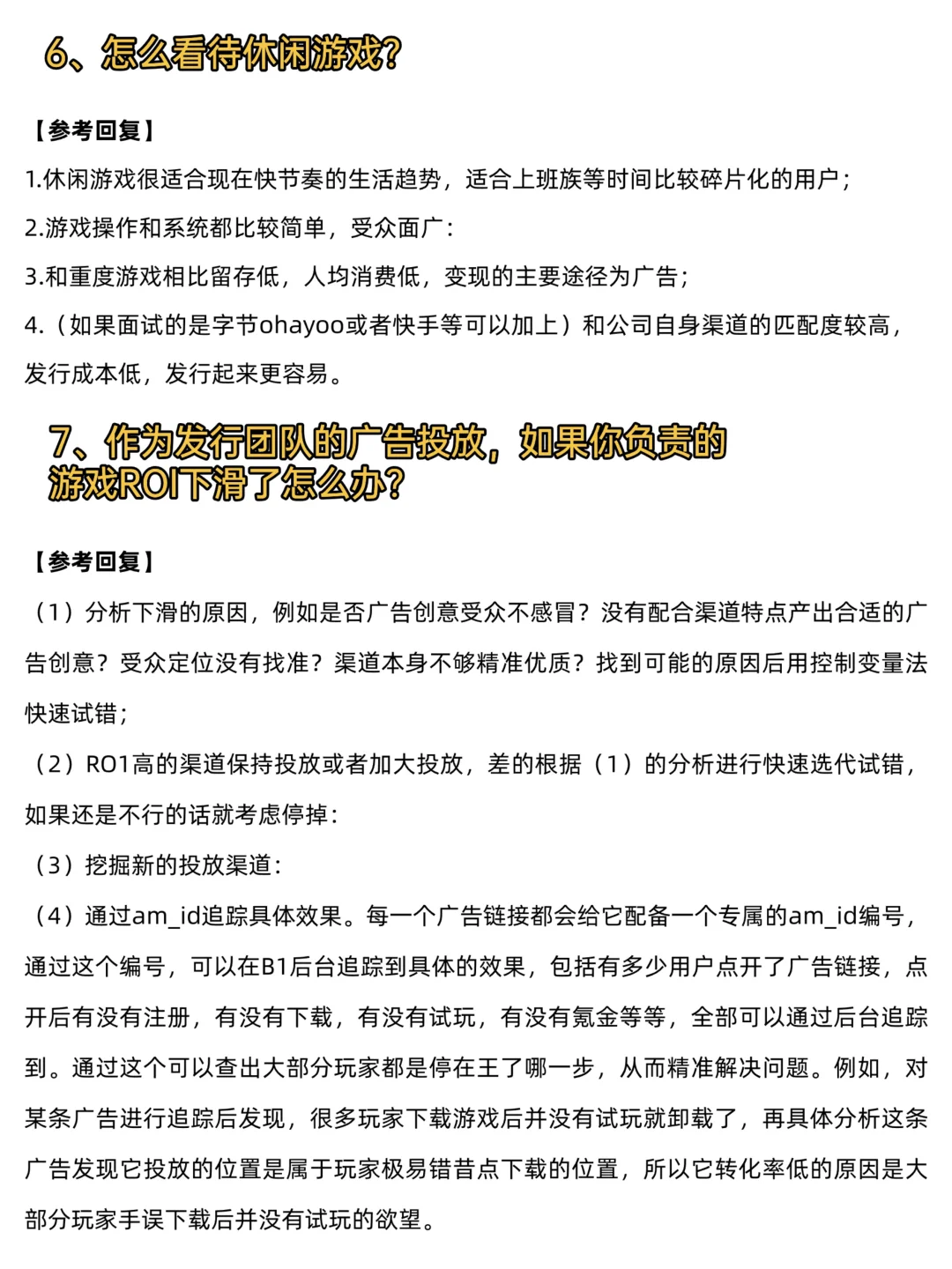网易游戏三面，面试官问得太狠了！