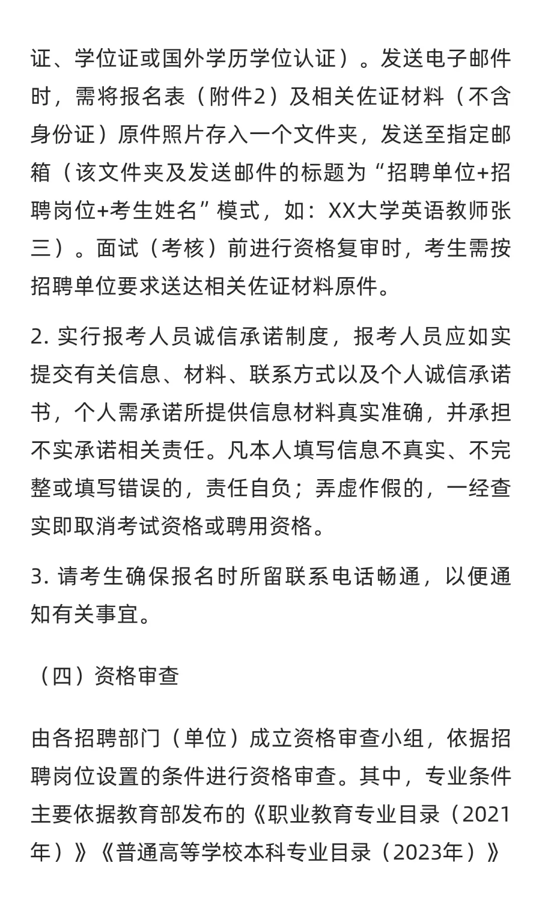 吉林 | 2025年吉林省省直事业单位（高校）