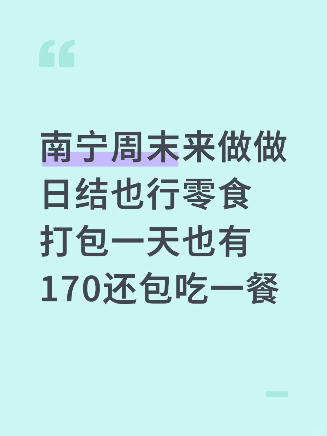 南宁市