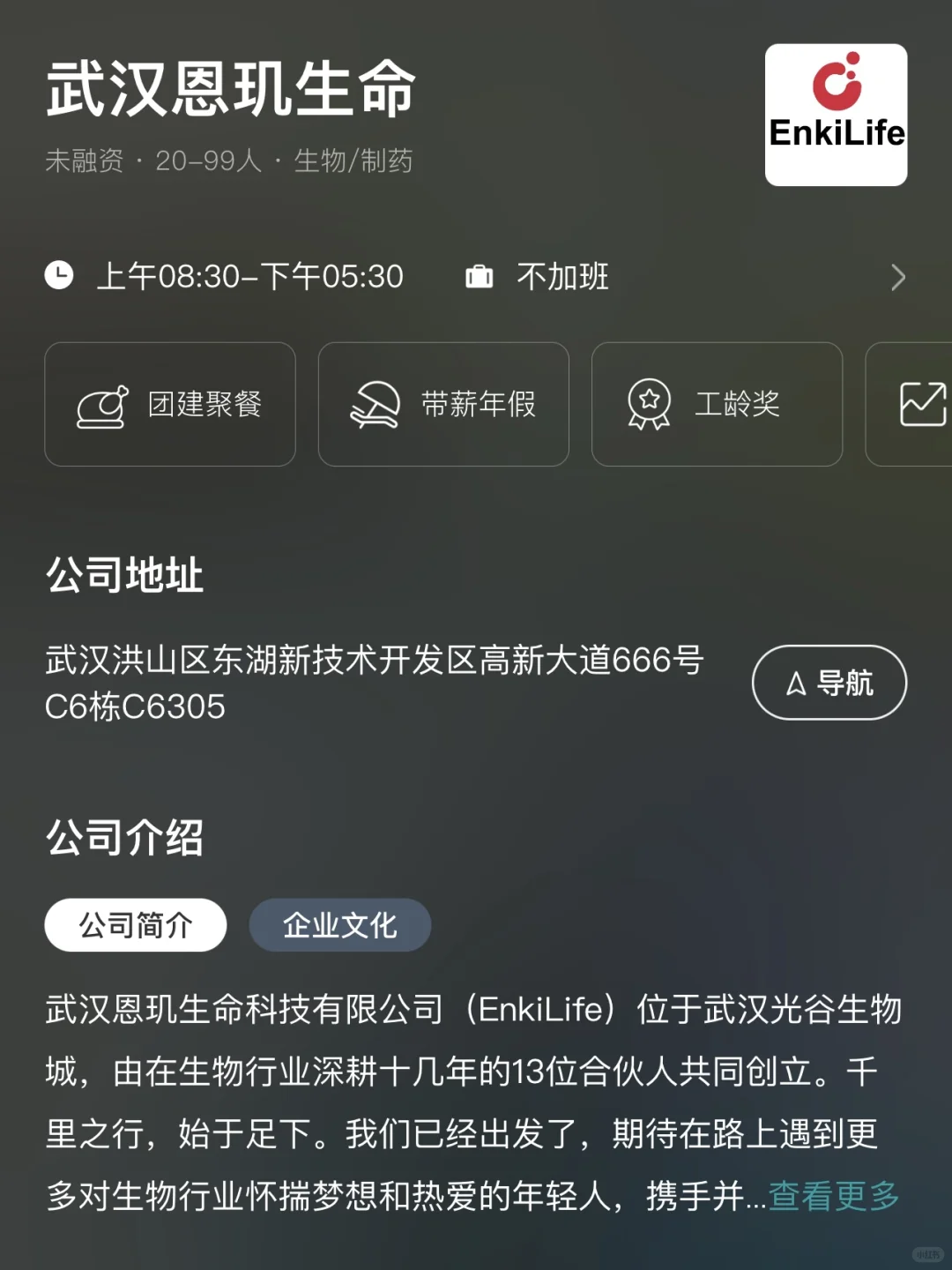 武汉小而美