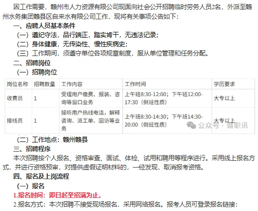 赣州劳务派遣岗位，了解一下