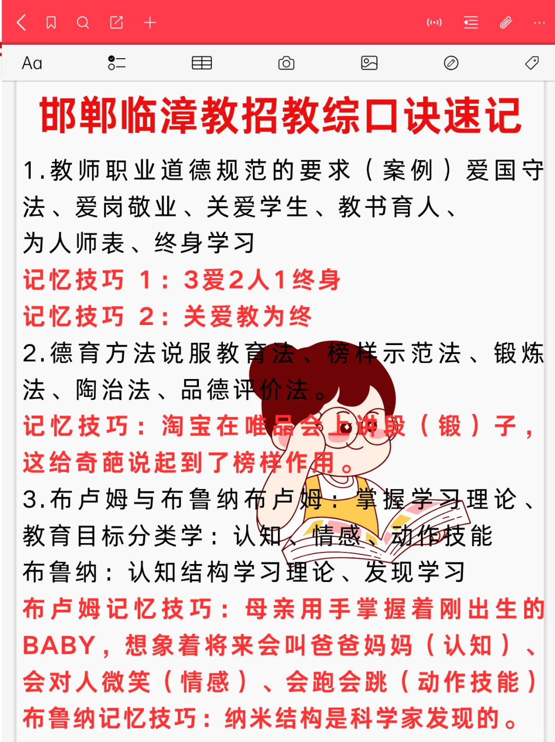25邯郸临漳县教师招聘，三次经历骂醒一个是