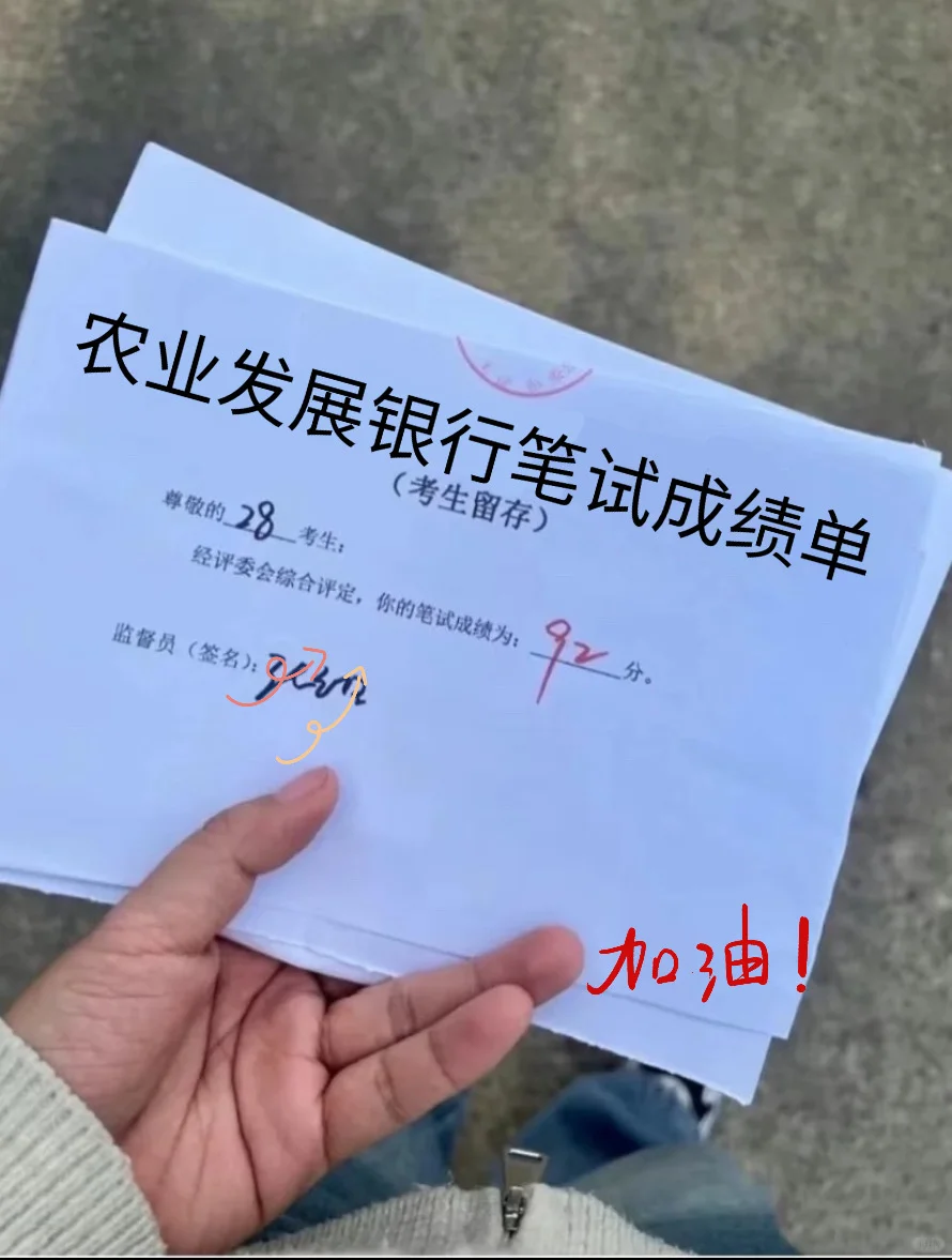 不装了，一次过农业发展银行全靠这些