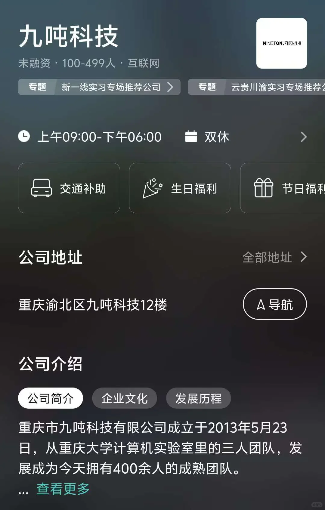 重庆小而美公司