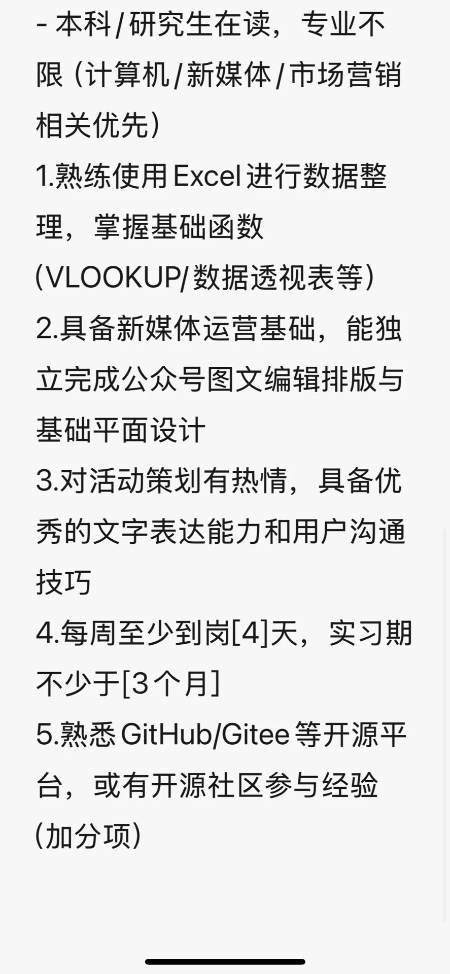 北京百度实习招继任啦！