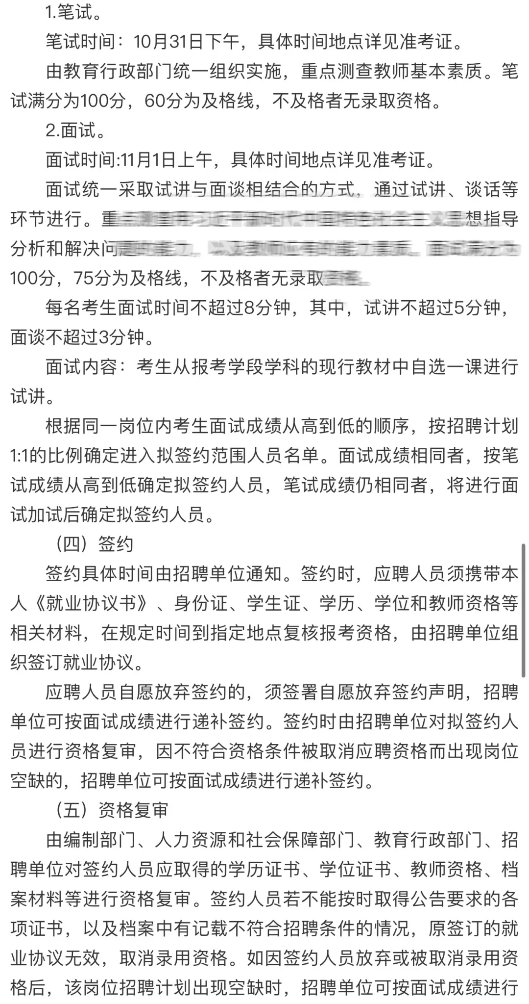 辽宁盘锦教师招127人‼️正在报名中🔥