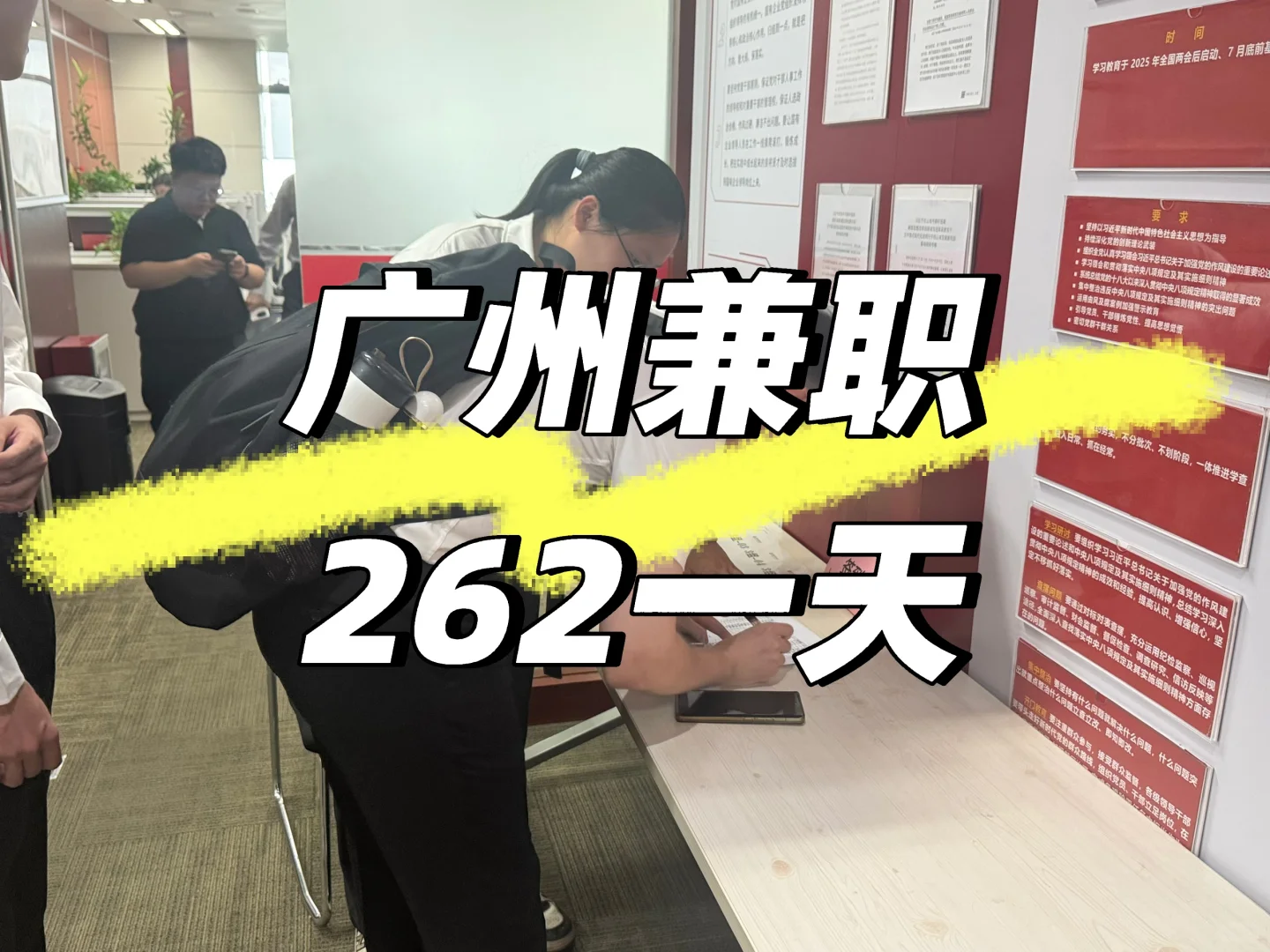 广州兼职
