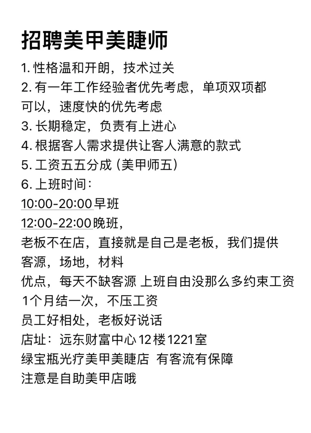 贺州八步招聘咯