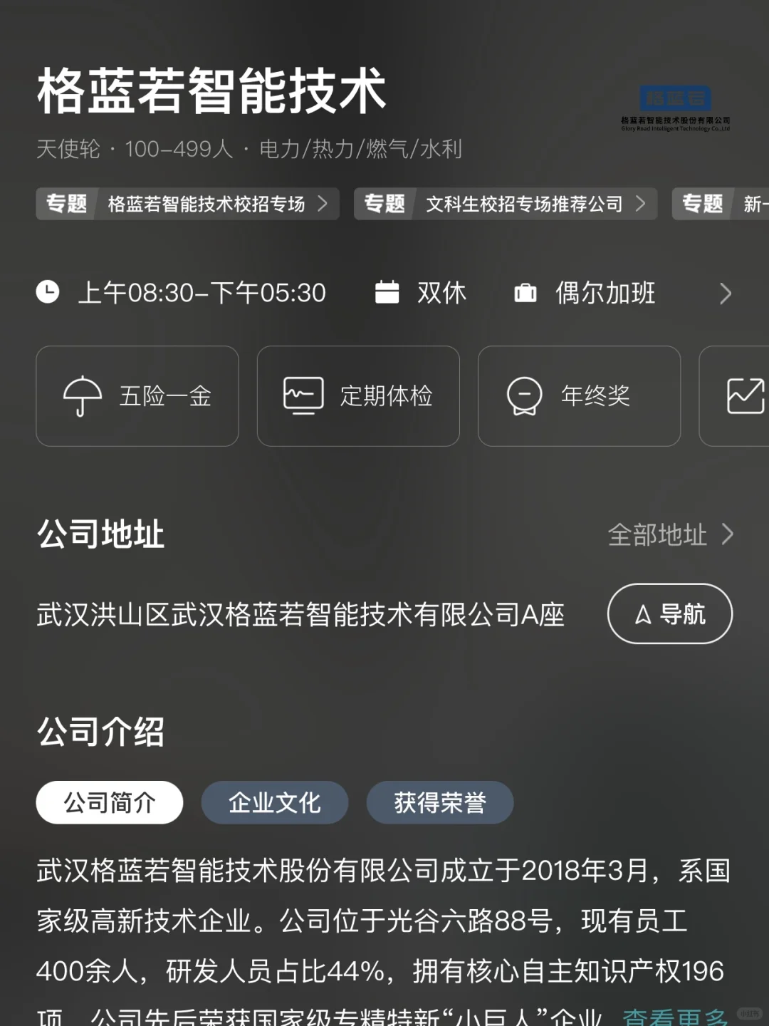 武汉小而美