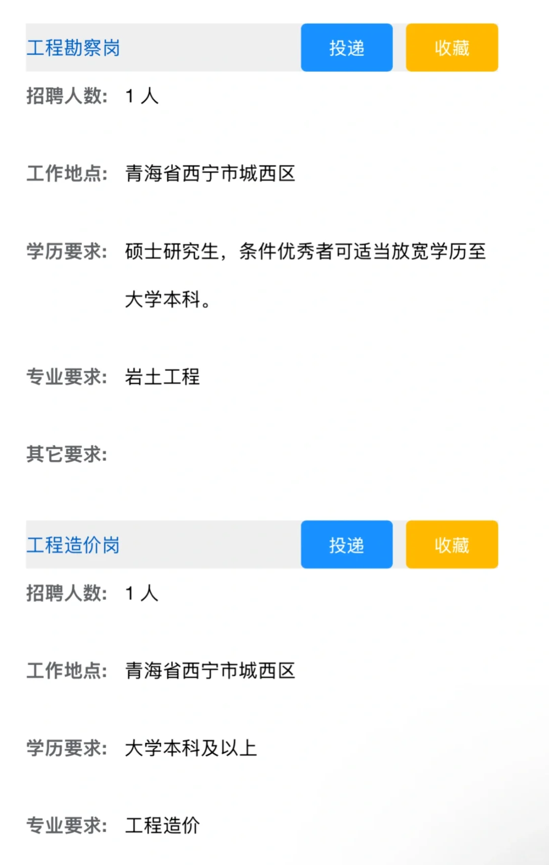 中国电建集团青海省电力设计院｜26本科以上