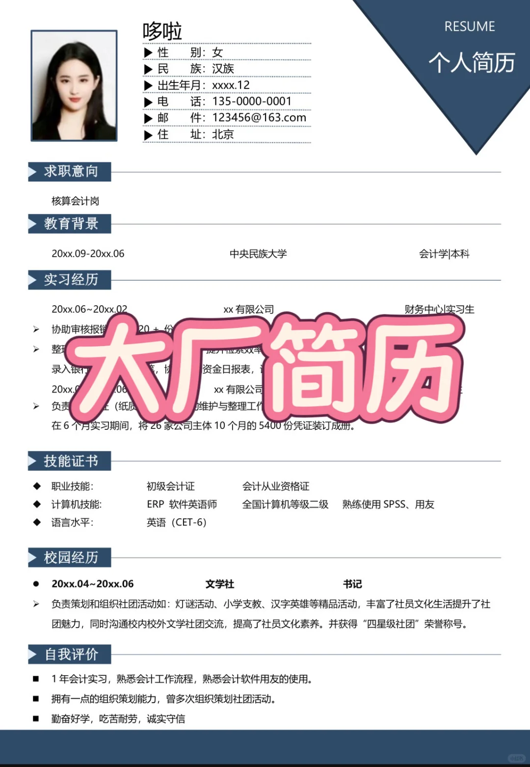 简历这样写，面试官看了都直夸👍