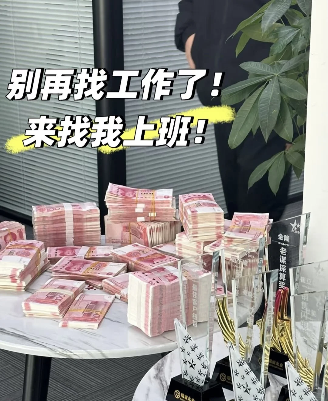 来啦来啦 月入两三万啦