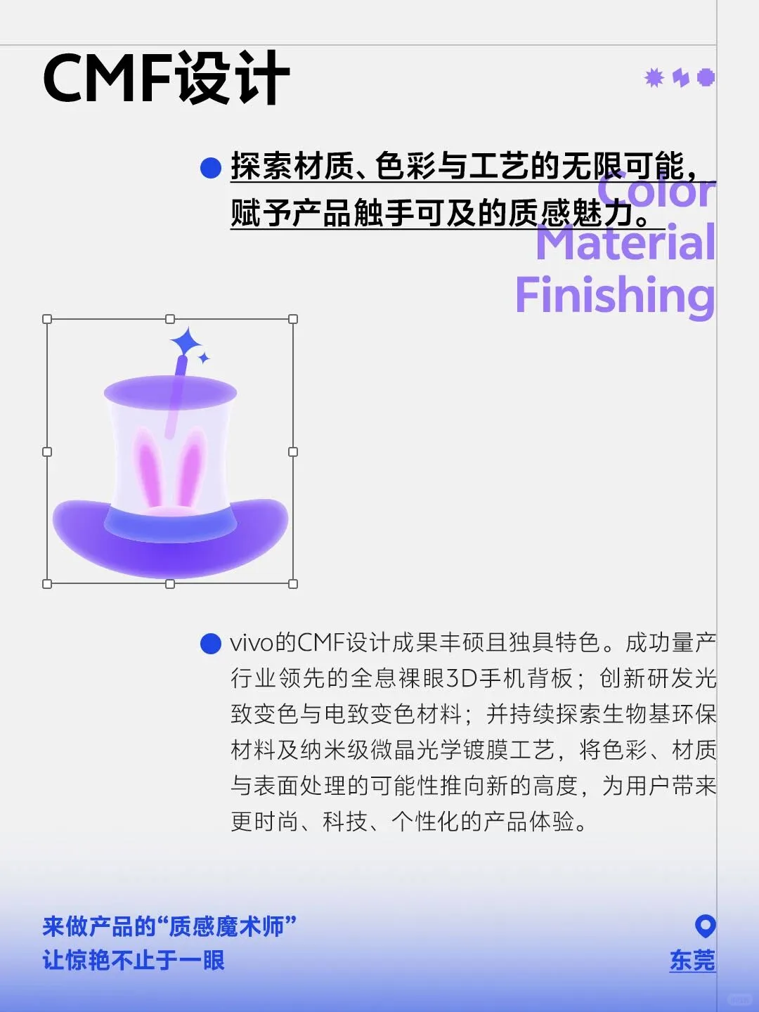 VIVO 2026校园招聘 今天晚上启动啦