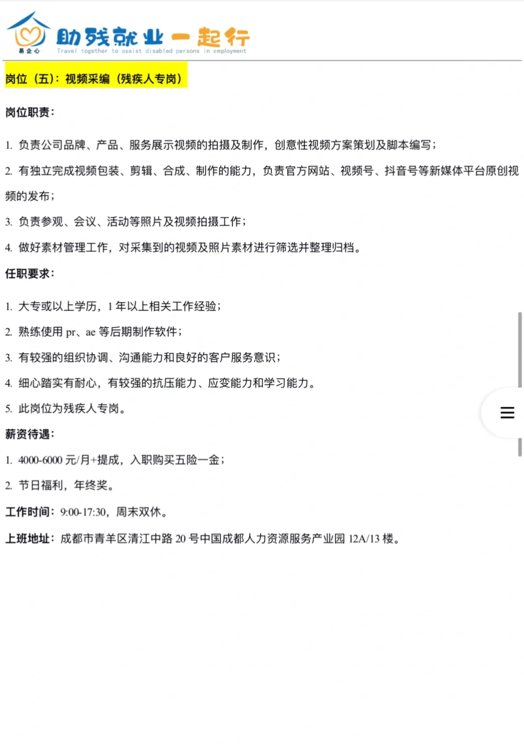 招聘🤗🤗🤗