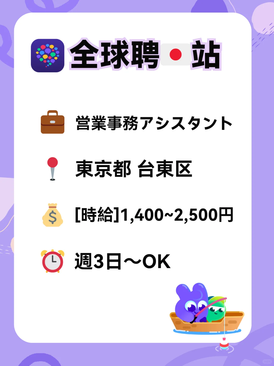 東京都台東区还有没找到アシスタント的吗？