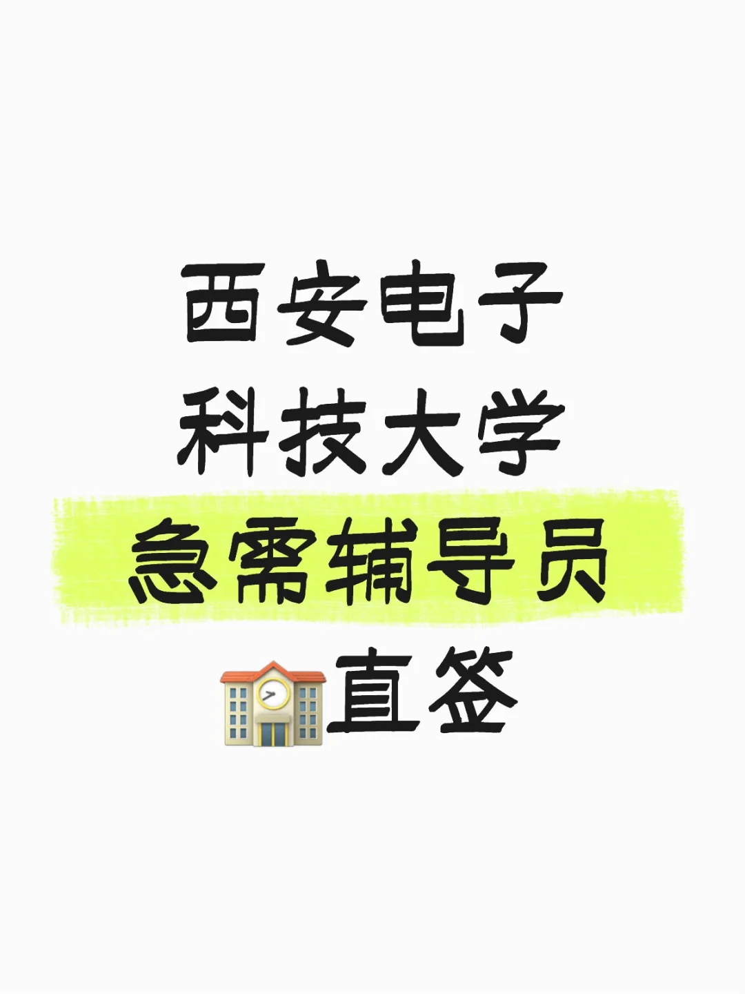 @五险一金，8000➕💰