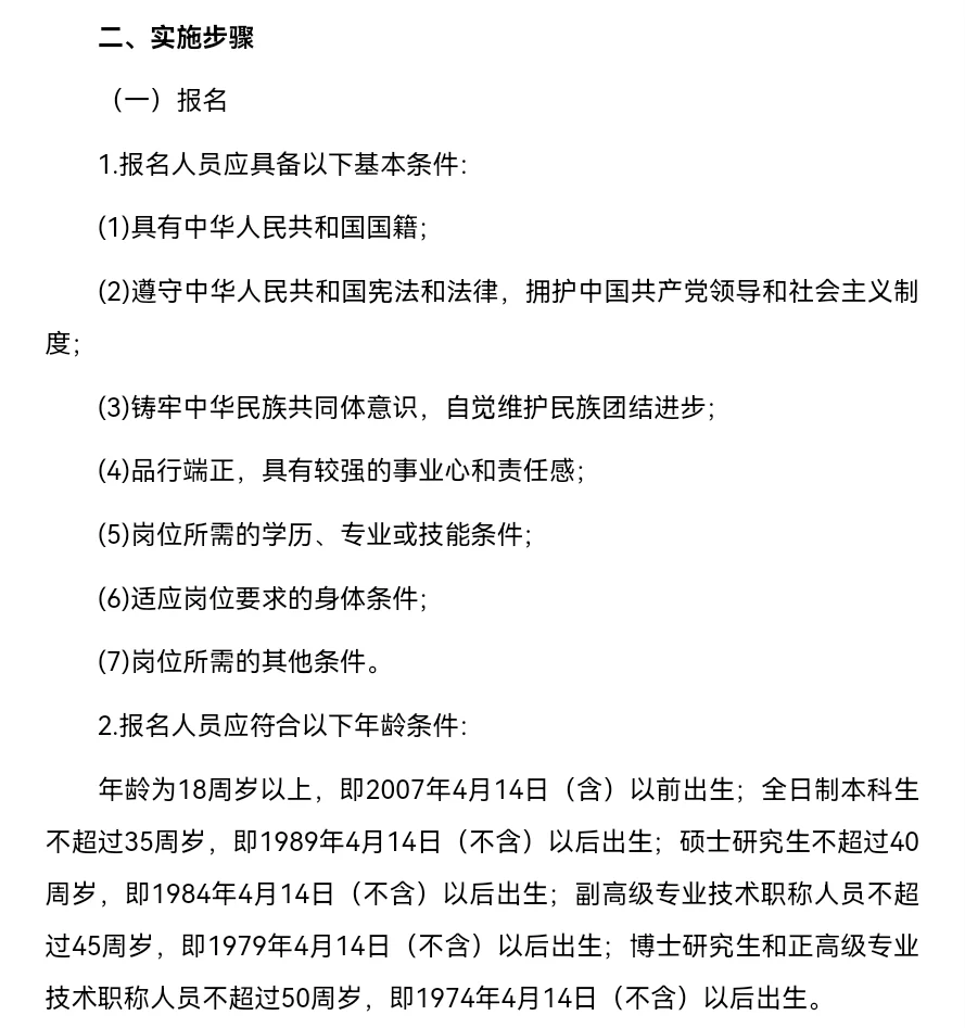呼伦贝尔市莫力达瓦达斡尔族自治旗事业单位