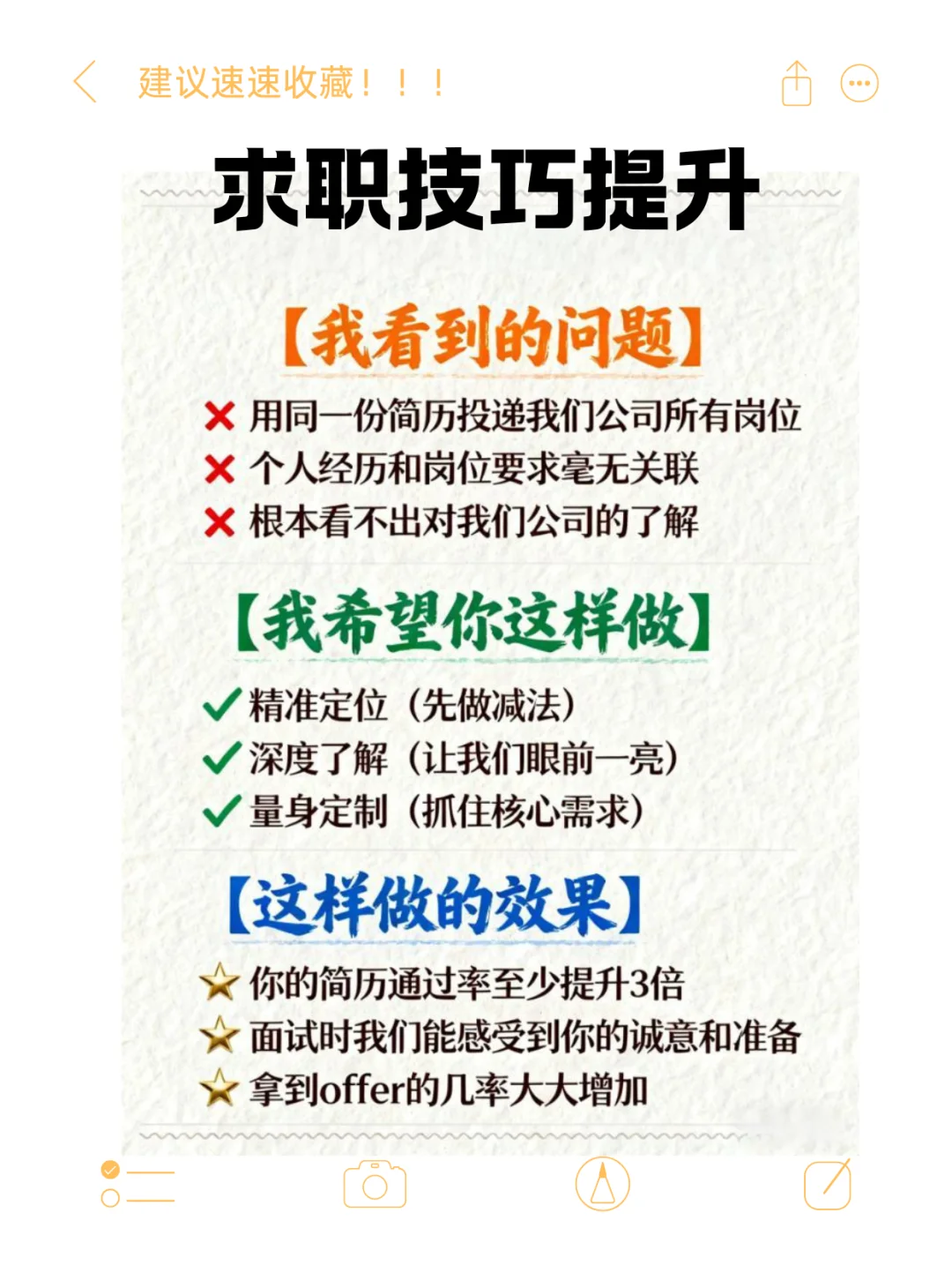 校招HR坦白局，这样做简历，我们真的秒回！