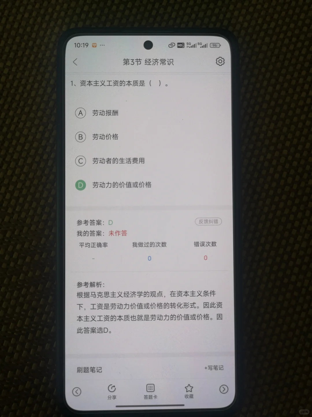 你发现了没，贺州市教师编，题就从这里出