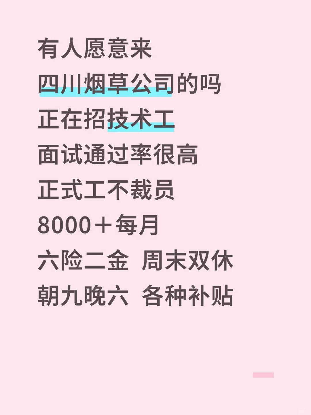 9月份最后的机会，有人愿意来吗