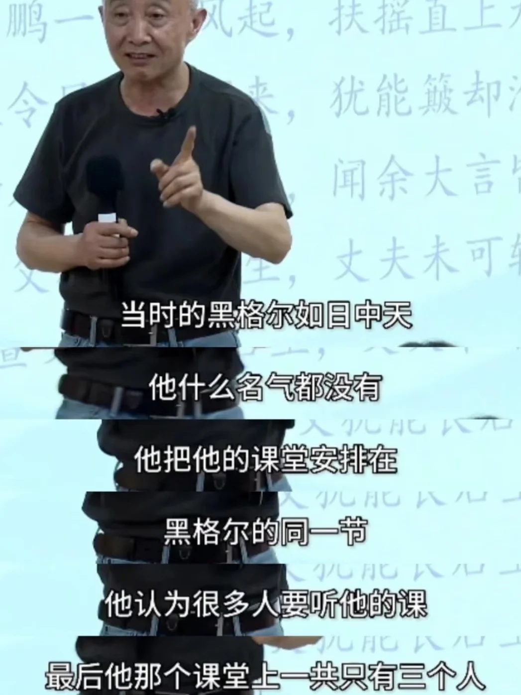 戴建业老师这段话，我熟读并背诵！