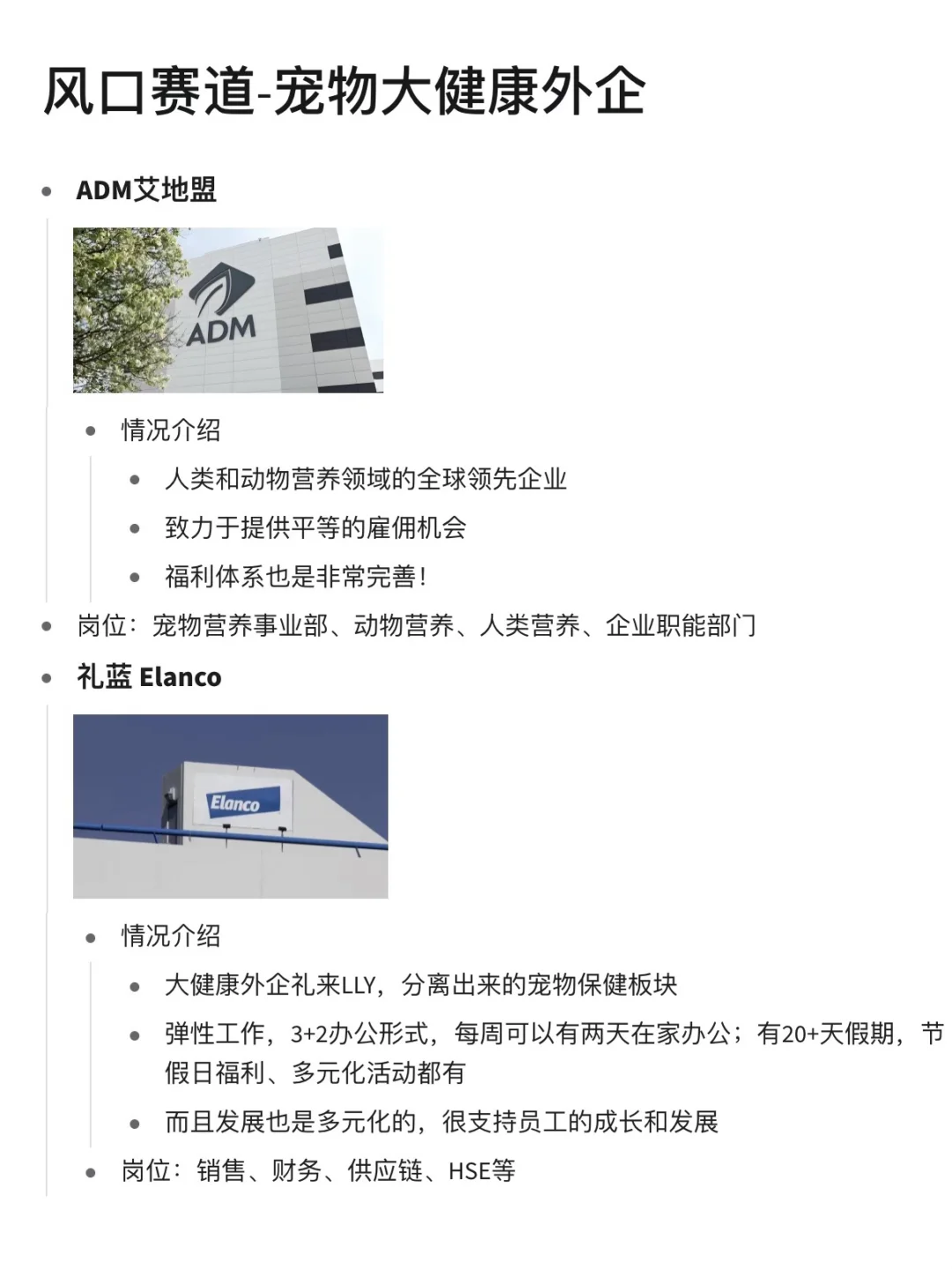 真的没人想来宠物大健康外企吗