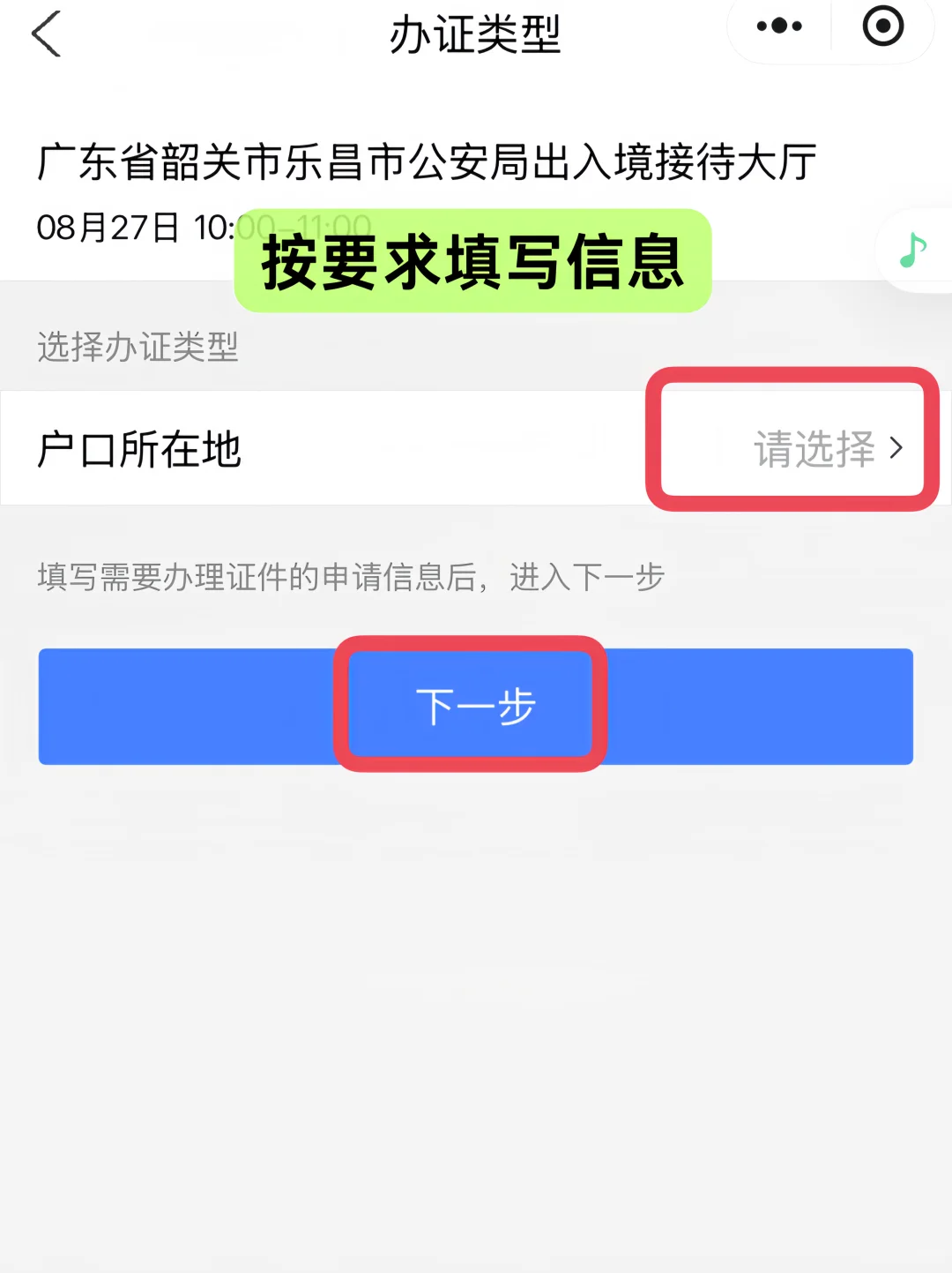 韶关护照首次办理攻略✨轻松搞定出国行