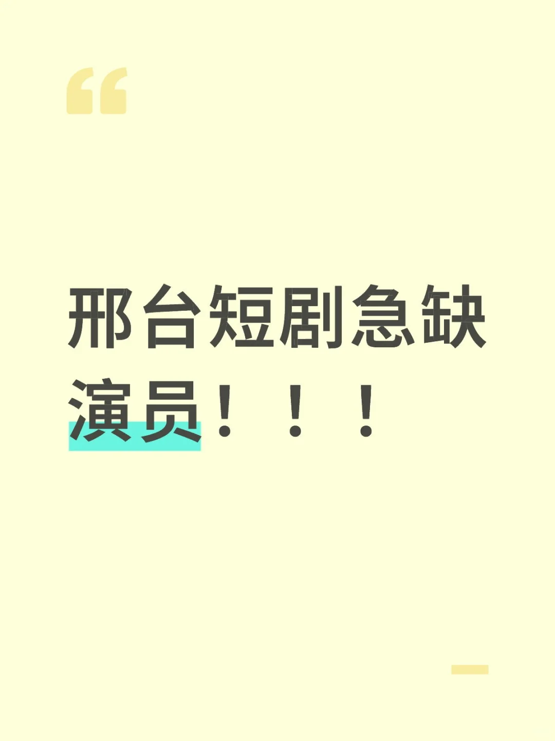 邢台短剧演员dd