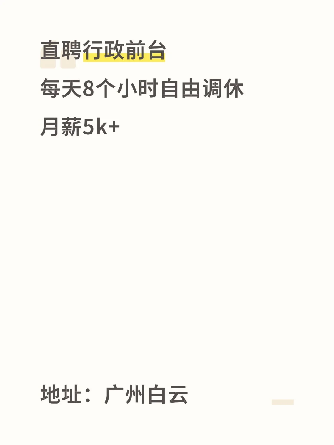 10月底还在找工作的宝子