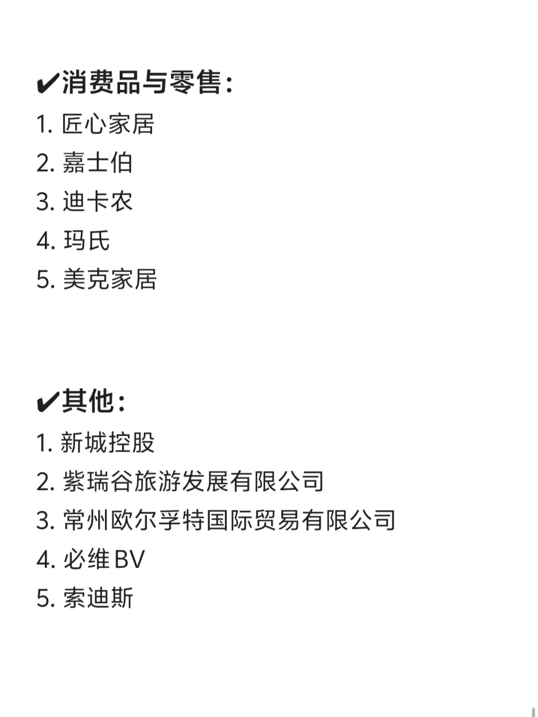 常州头部公司盘点！