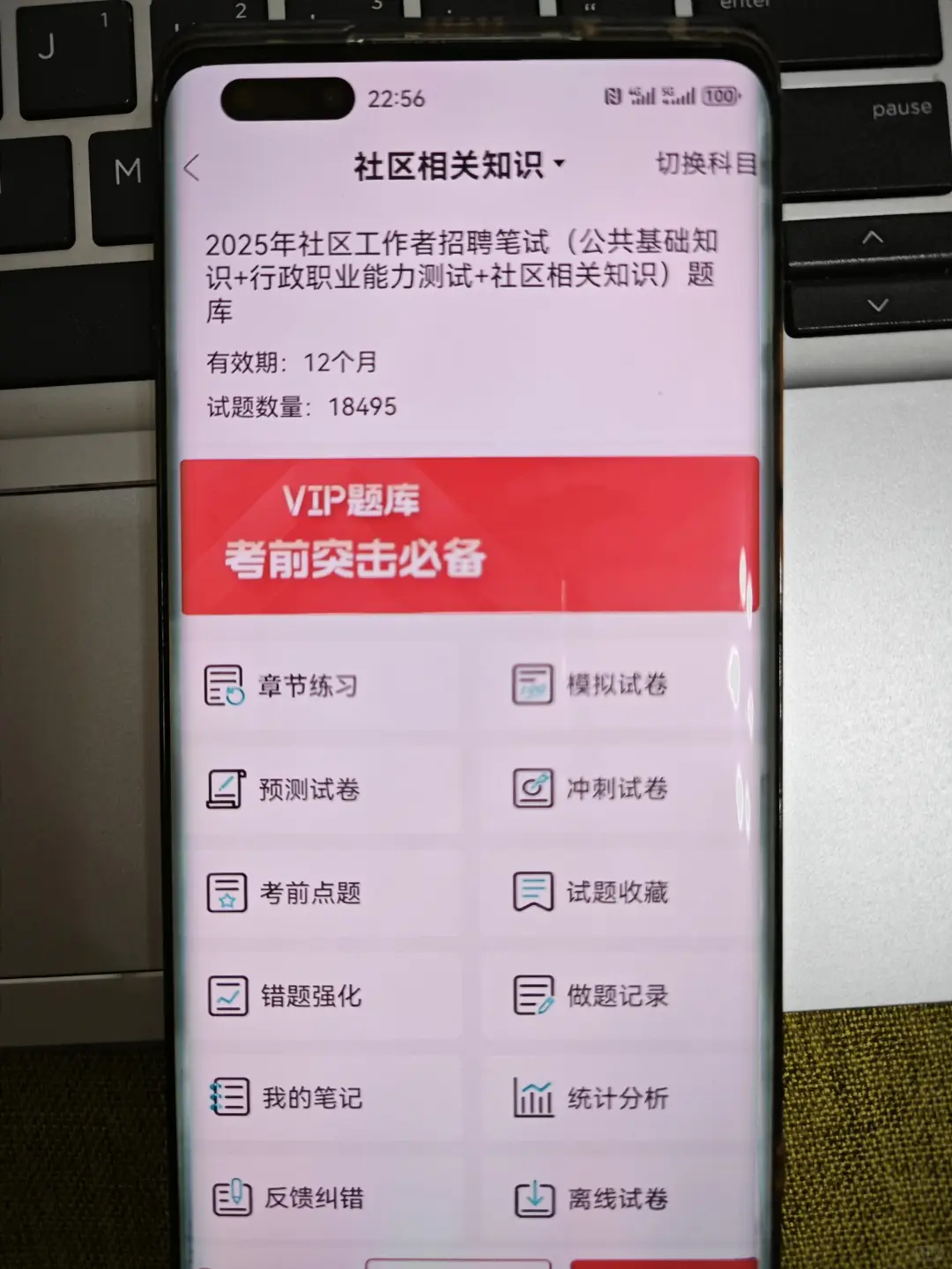 提醒一下报名肇庆端州区社区招聘的朋友