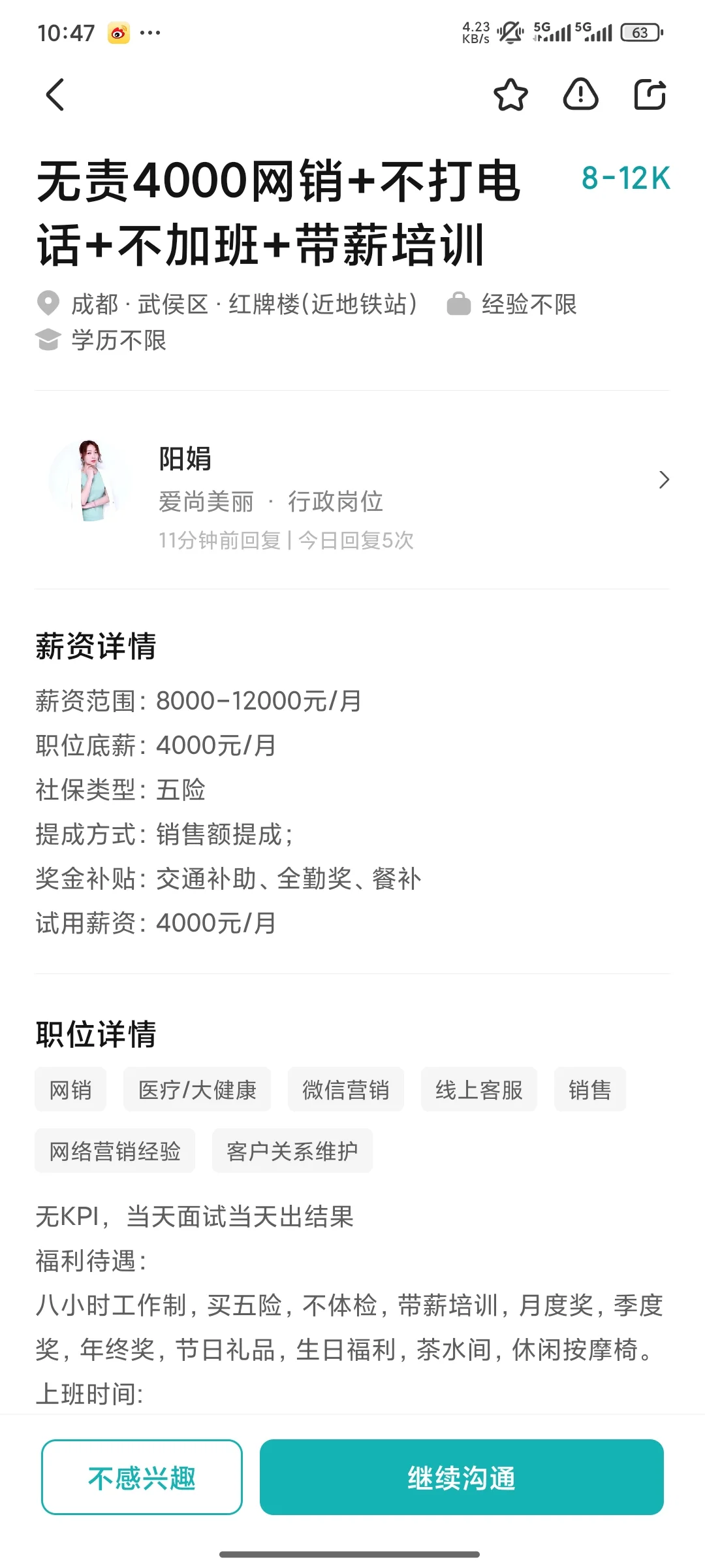 宝子们这家公司有去过的吗