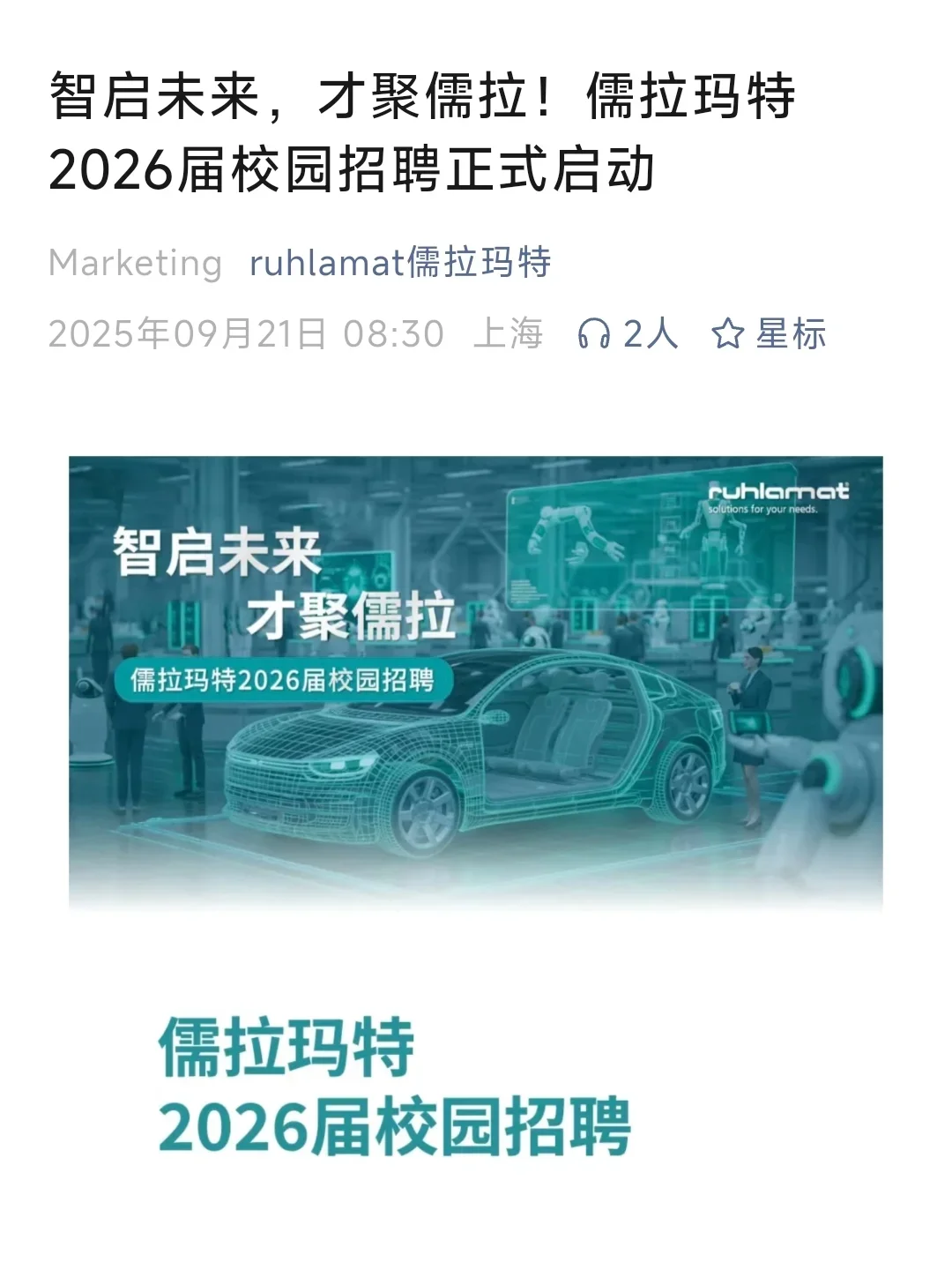 这哪是秋招？明明是外企急招送福利啊！